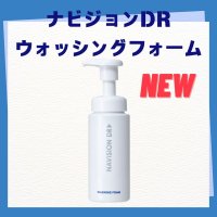 ナビジョンDR ウォッシングフォーム