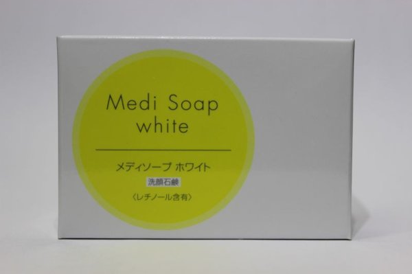 画像1: メディソープ　ホワイト 　100ｇ ドクターズコスメ（化粧品）\洗顔（石鹸） (1)