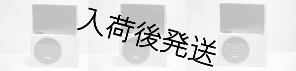 画像1: メディソープ　ＨＱ 100ｇ 3個セット　ドクターズコスメ（化粧品）\洗顔（石鹸） (1)