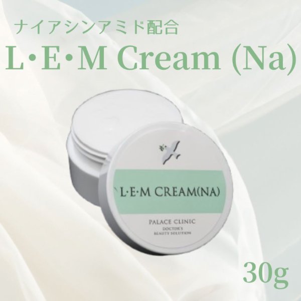 画像1: New　L・E・M CREAM (NA)　30g (1)